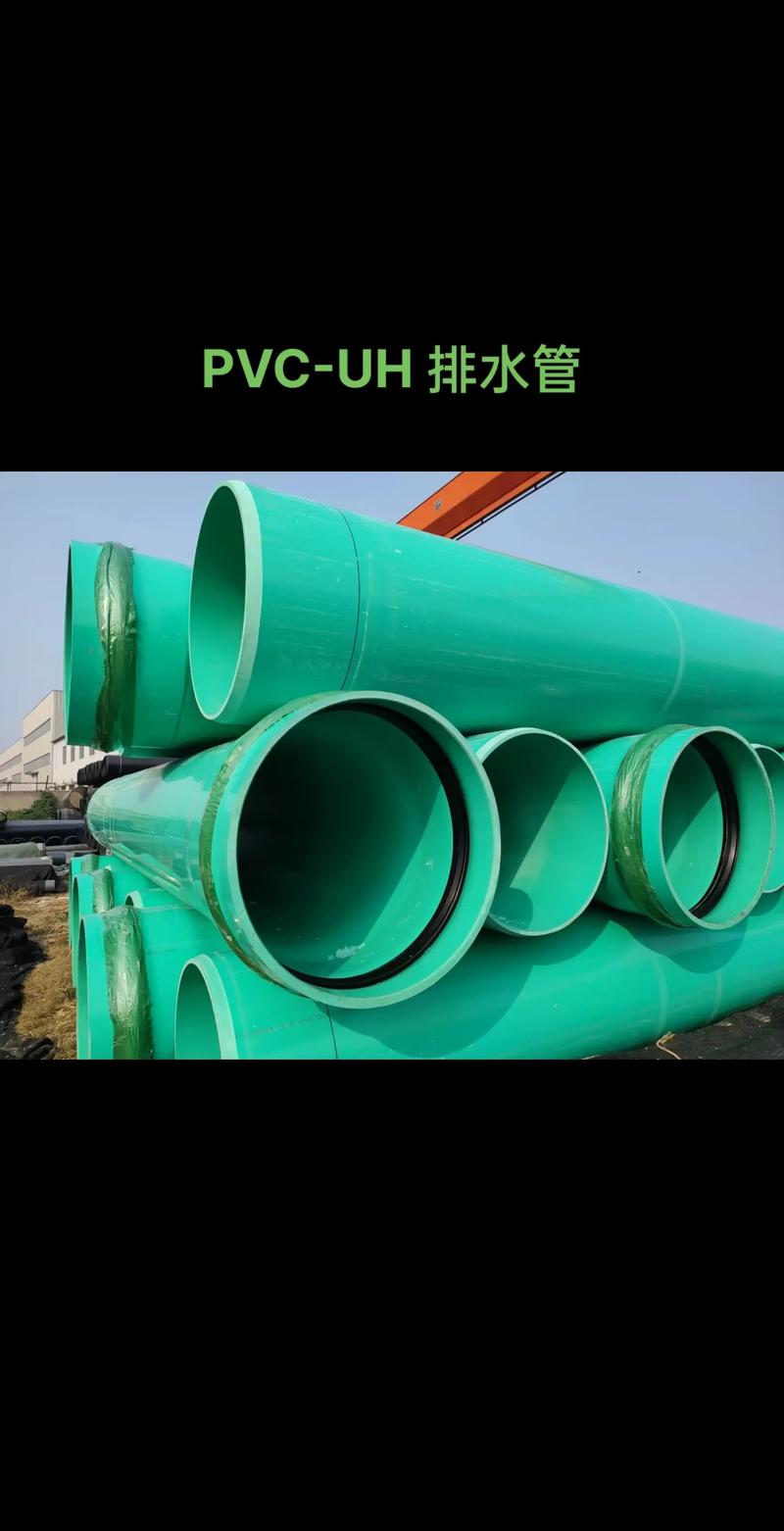 專業(yè)生產廠家 # pvc-uh 管# pvc-uh 排水管
