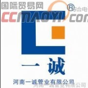 河南一誠(chéng)管業(yè)U排水管材 品質(zhì)卓越，排水無(wú)憂