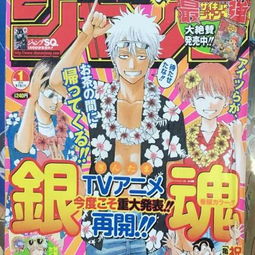 再啟銀魂！2011年《少年JUMP》首期宣布動畫再開發(fā)