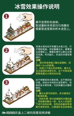 沃馬積木C0376評測 拼裝圣誕老人的冰雪世界，不止是玩具更是沉浸式手作