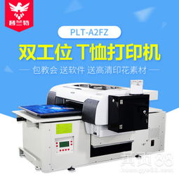 浙江服裝數(shù)碼印花設(shè)備 環(huán)保數(shù)碼印花機(jī)與A2數(shù)碼直噴機(jī)的革新應(yīng)用